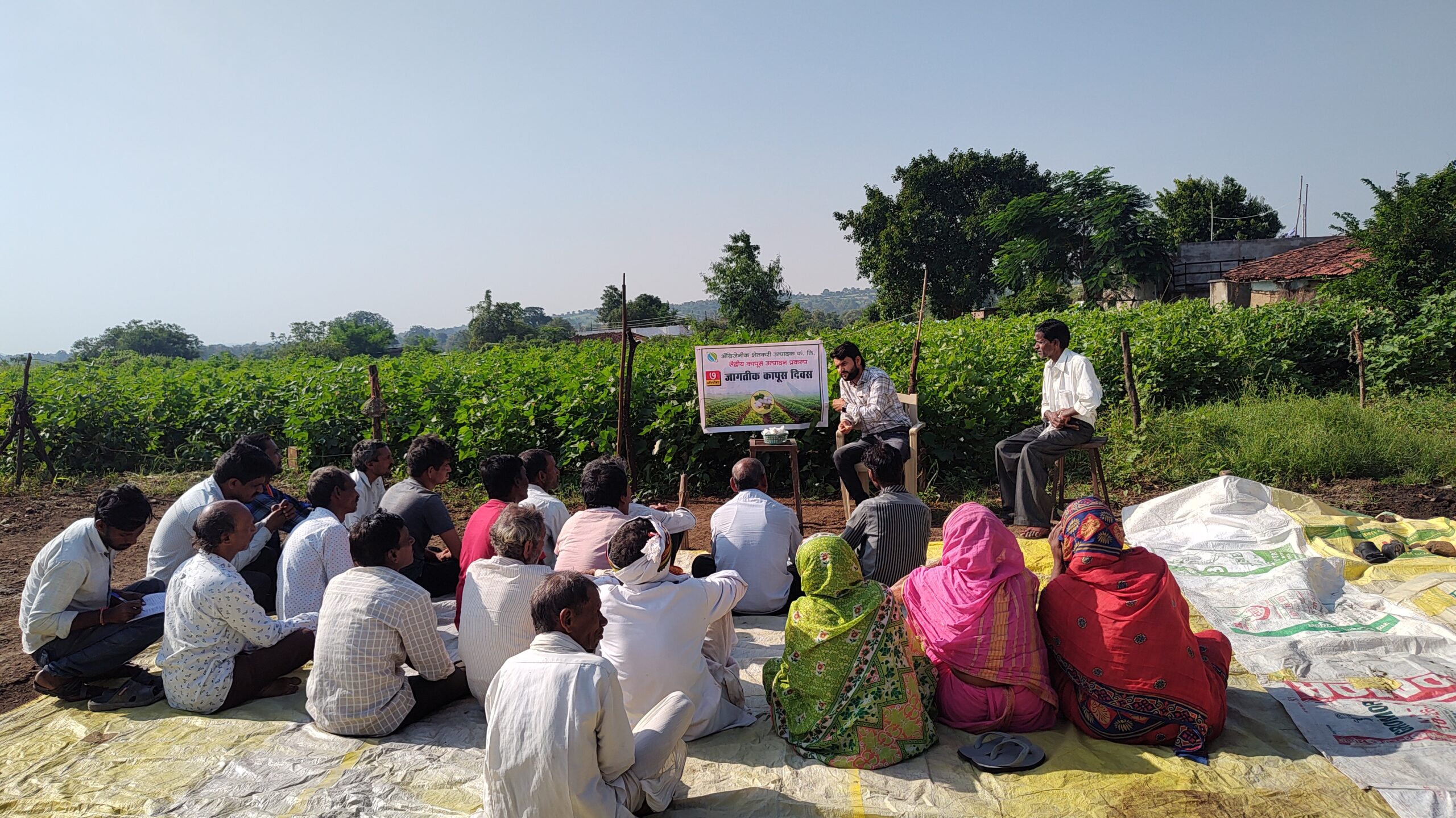 Gramin Uday Foundation